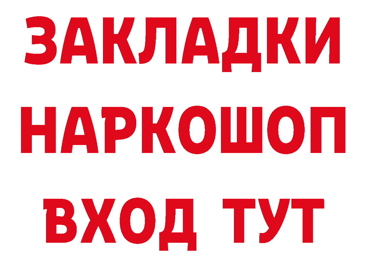 Амфетамин Розовый вход площадка OMG Людиново